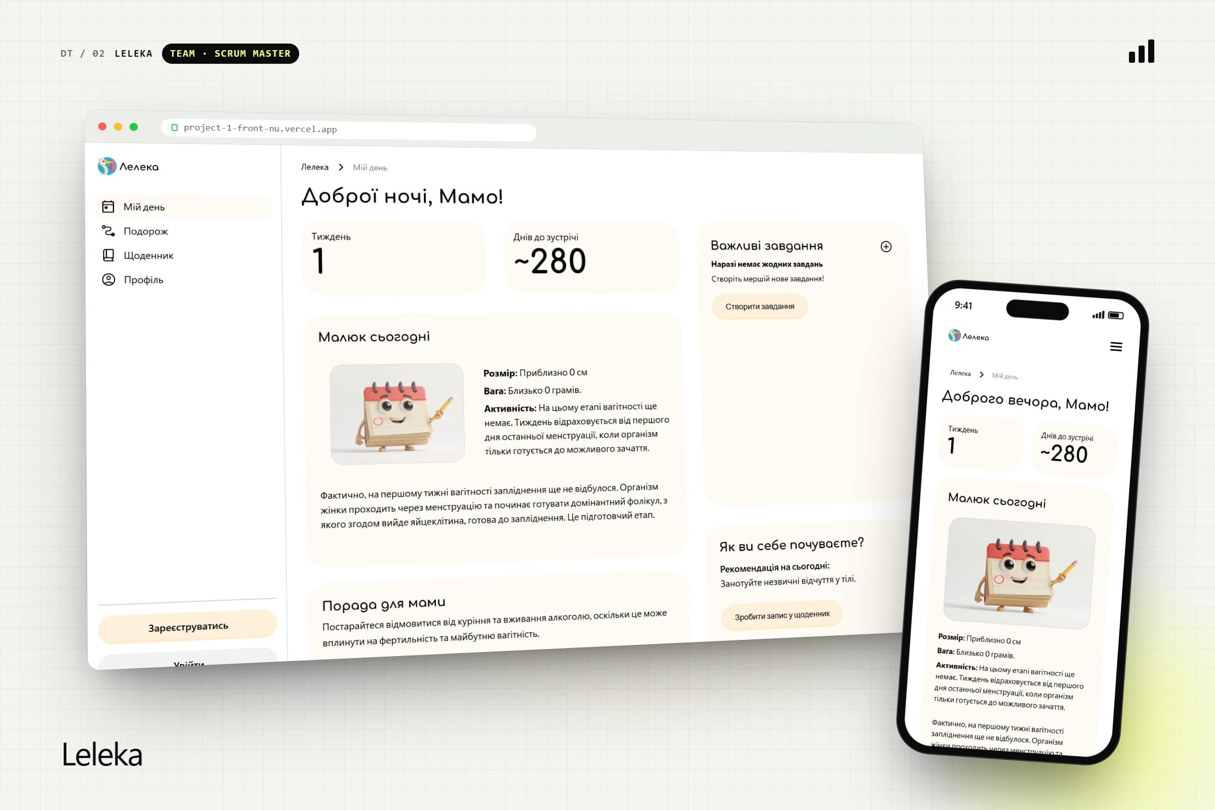 Leleka on desktop and mobile