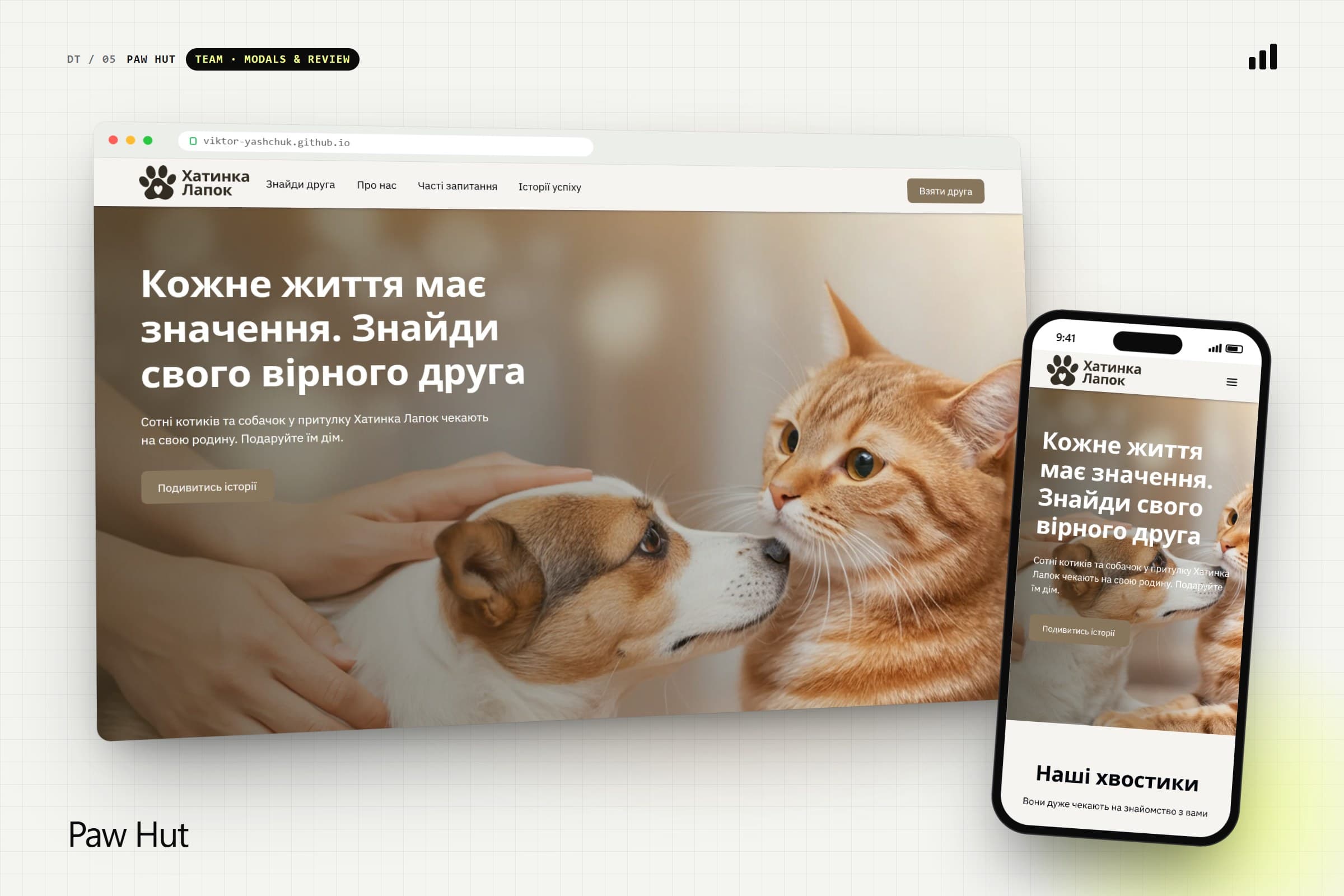 Paw Hut on desktop and mobile